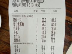 账单-同顺鹅庄(南华路店)