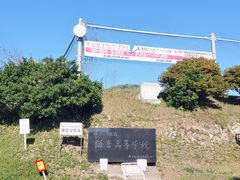 -灌篮高手动画打卡地