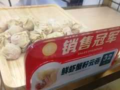 -袁记云饺(西安路店)