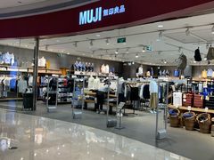 门面-MUJI无印良品(天河领展广场店)