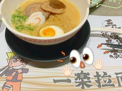 -火影忍者一乐拉面(环球港店)