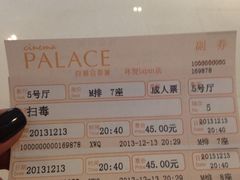 iphone_upload_pic-百丽宫影城(ifc商场店)