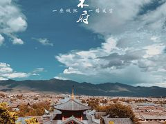 -木府