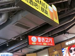 -阿亲家·韩式无限烤肉(春熙路店)