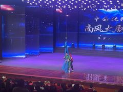 -沐泷泉(南风大剧院店)