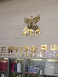 -武汉五洲整形外科医院