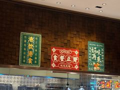 -客莱福诺富特酒店·互动餐厅