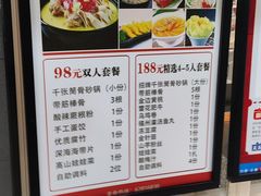 -骨味坊·十二年老店(宝业东城广场店)