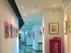 -刘开渠艺术中心(龙湖春森星悦荟店)