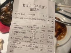 -老吉士(环贸iapm店)