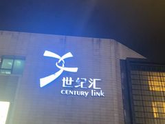 -上海世纪汇广场