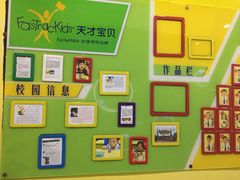 -联恩国际儿童教育·幼小衔接·少儿英语·托管班(远洋未来中心店)