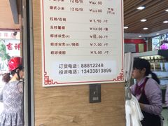 菜单-老潮兴粿品(锦泰店)