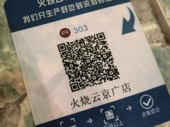 -浩海火烧云傣家菜(京广店)
