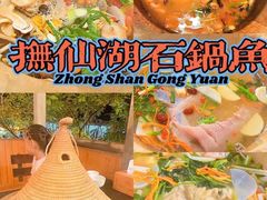 -抚仙湖生态石锅鱼野生菌(告庄店)
