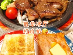 -敏华冰厅(天河城店)