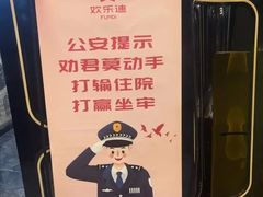 -欢乐迪KTV(南京夫子庙三山街店)