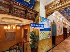 -伊帆食府·青海地方特色美食