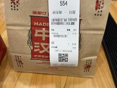 -塔斯汀中国汉堡(青浦宝龙广场店)