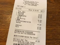 账单-星巴克(深圳世纪汇分店)