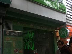 -益佳粥店(复兴中路店)