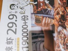 -喝丢一只鞋海鲜烧烤·海肠捞饭(文体街店)