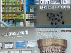 -牙博士口腔品牌连锁(杨浦店)