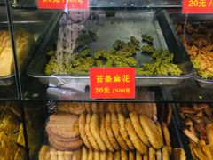 -宋记饼家(石门二路店)