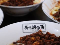 -花市豌杂面(民生路店)