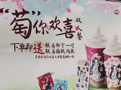 -DQ·蛋糕·冰淇淋(鸿坤店)
