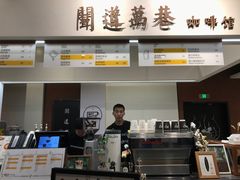 -闻道万巷咖啡馆(南大街地铁站店)