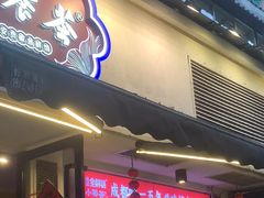 -小饕荟雅安贡椒鱼鲜馆(广福桥店)