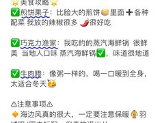 -巧克力渔家.小船海鲜胶东菜(万平口店)