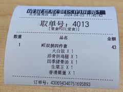 -真功夫(搜秀城店)