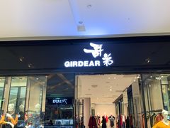 -食草堂(财富广场店)