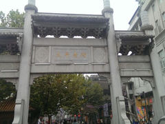 门楼-太平老街