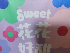 -好利来(鞍山站前店)