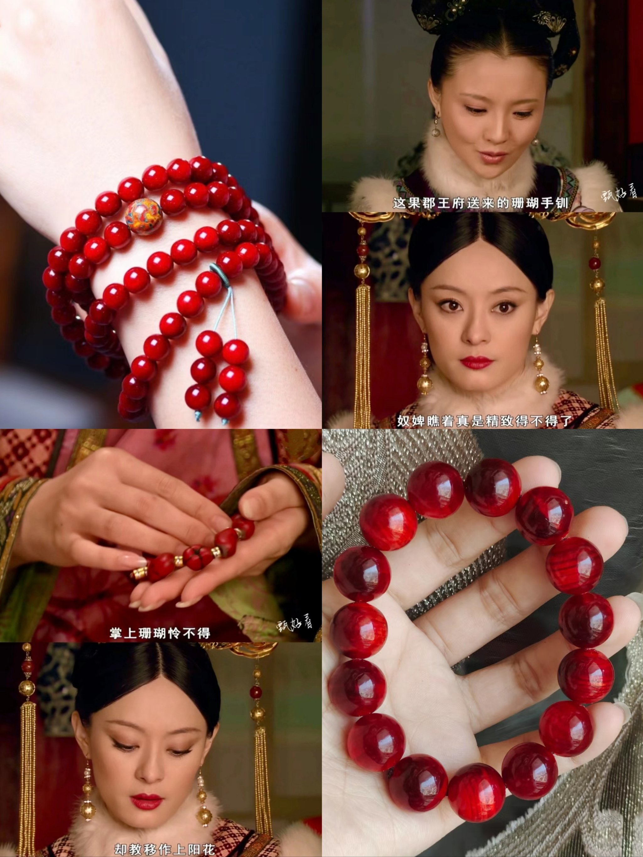 甄嬛传 看了图二果郡王送甄嬛的手串泪目了❗
