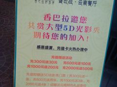 -香巴拉云南餐厅(华莱坞店)