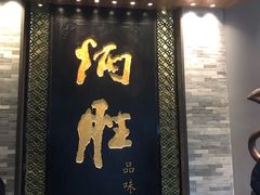 门面-炳胜品味(珠江新城店)