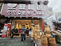 -豆相识•九九豆腐脑(牛咡桥店)