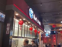 -康師傅私房牛肉面(浦机三店)