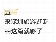 -福田卓悦INTOWN购物中心