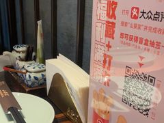 -山葵家·创意料理(临平银泰城店)