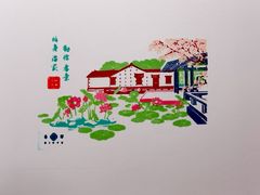 -嘉定紫藤园
