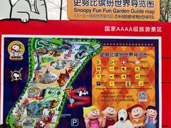 -史努比缤纷世界