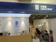 -天真蓝照相馆(宁波来福士店)