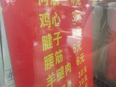 -王记西鎮电烤肉(汶上路店)