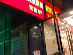 -庐州太太(双岗店)