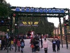 -横店影视城梦幻谷园区